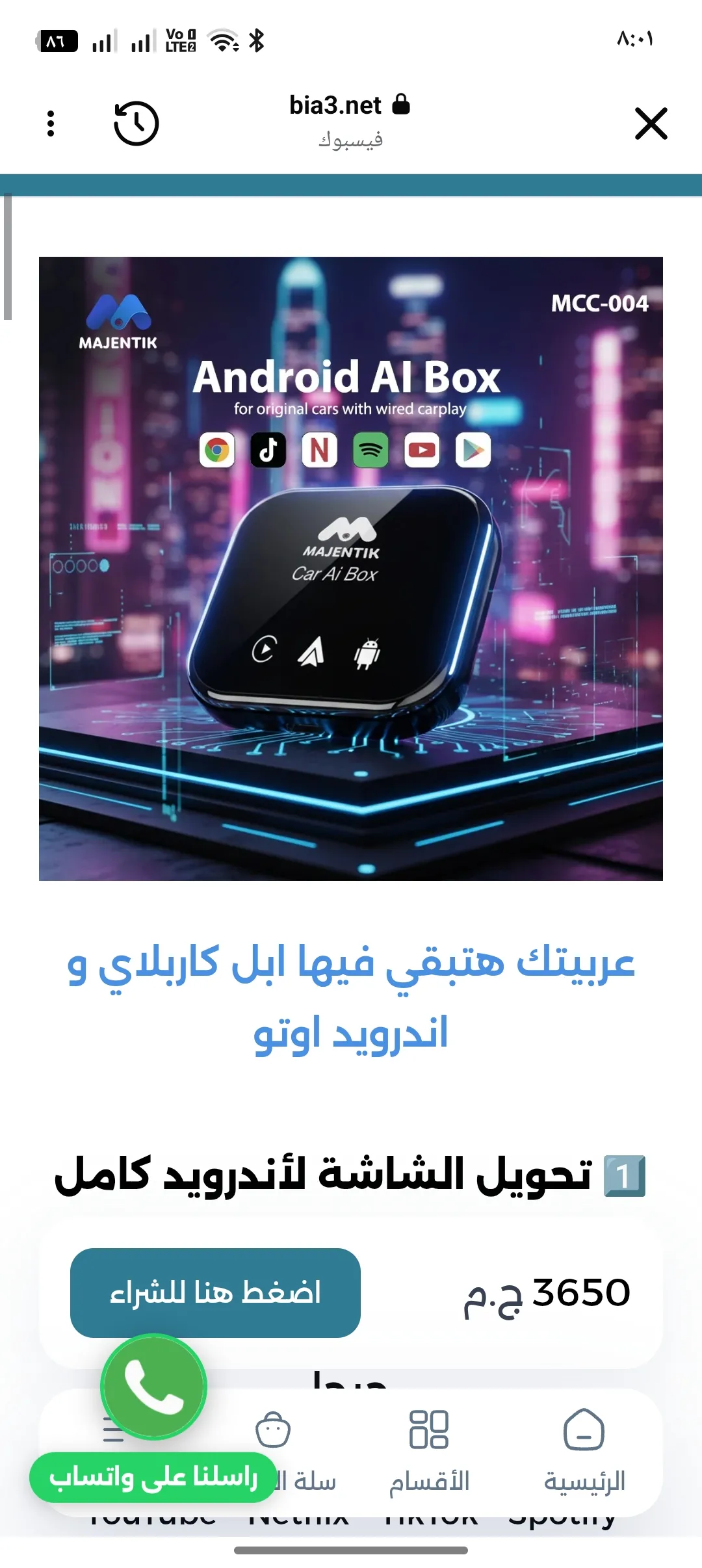 اجهزه كهربائيه والكترونيه
